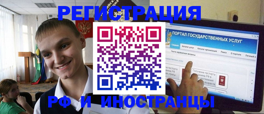 прописка для военкомата в Новодвинске